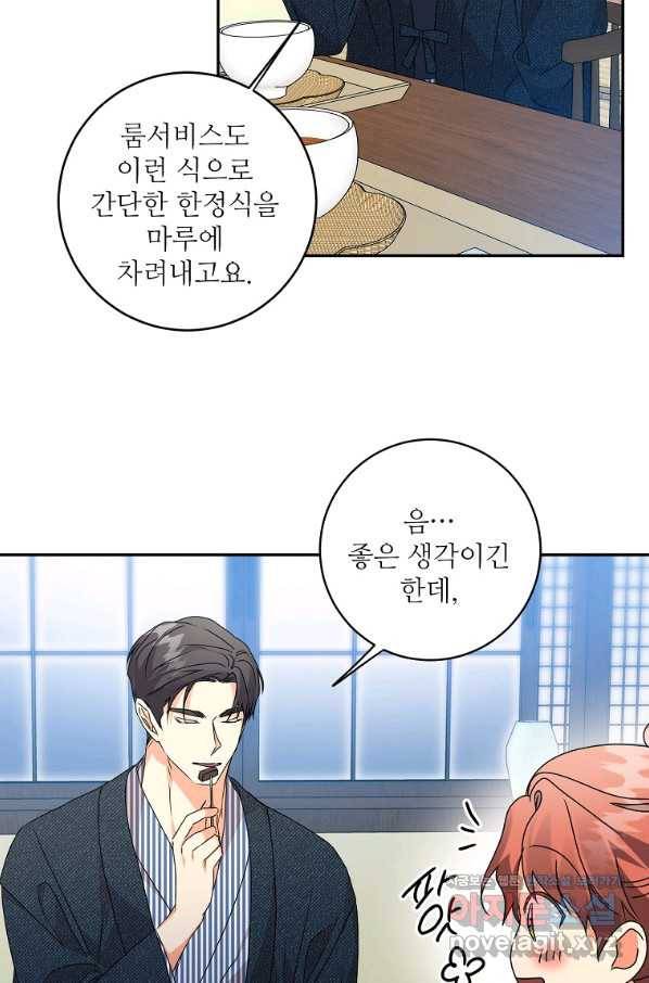 프로젝트 S 89화 32