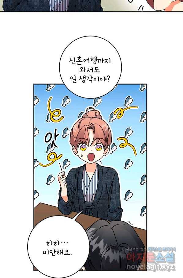 프로젝트 S 89화 33