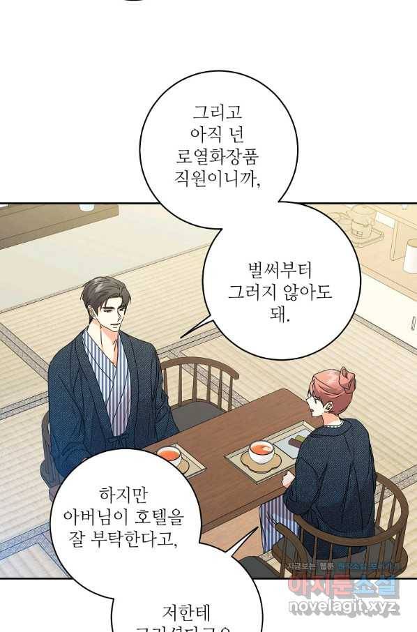 프로젝트 S 89화 34