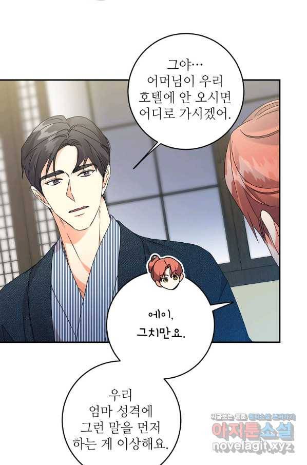 프로젝트 S 89화 36