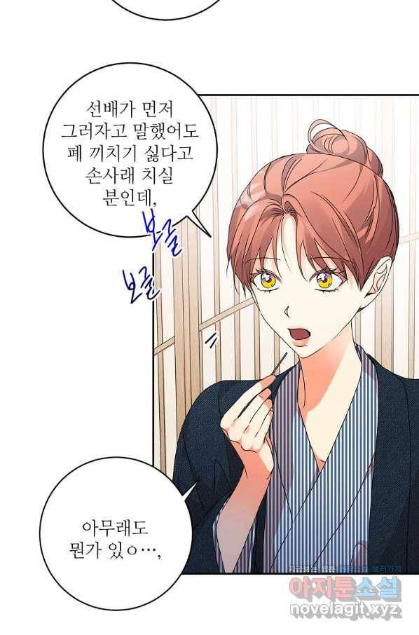 프로젝트 S 89화 37