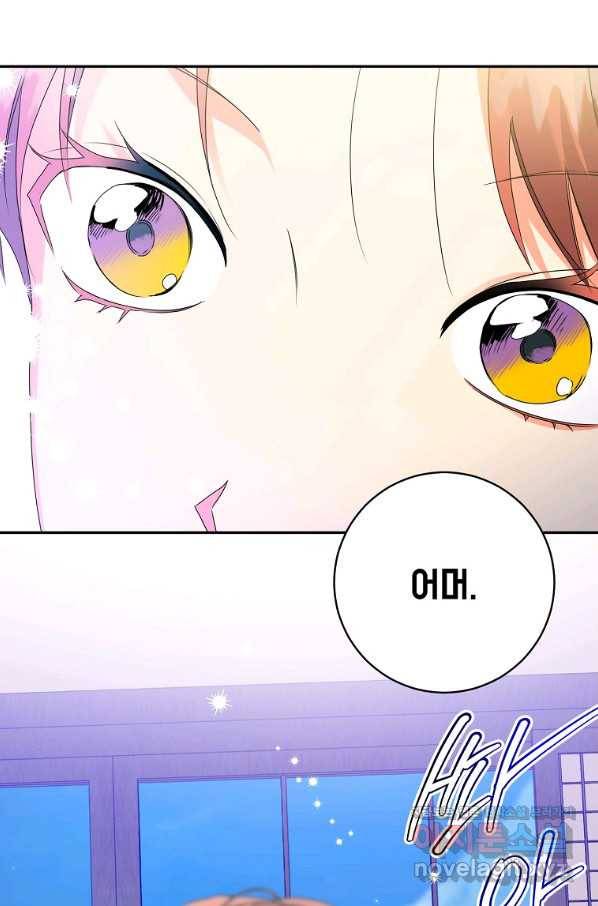 프로젝트 S 89화 38