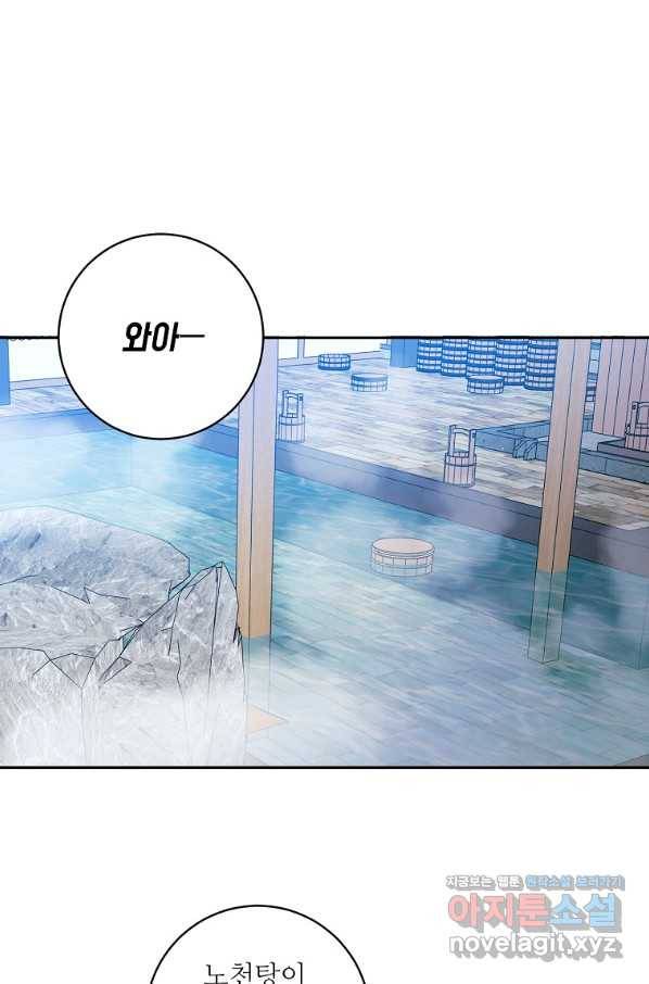 프로젝트 S 89화 40