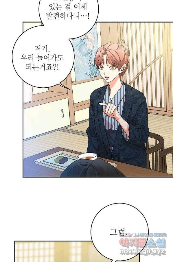 프로젝트 S 89화 41