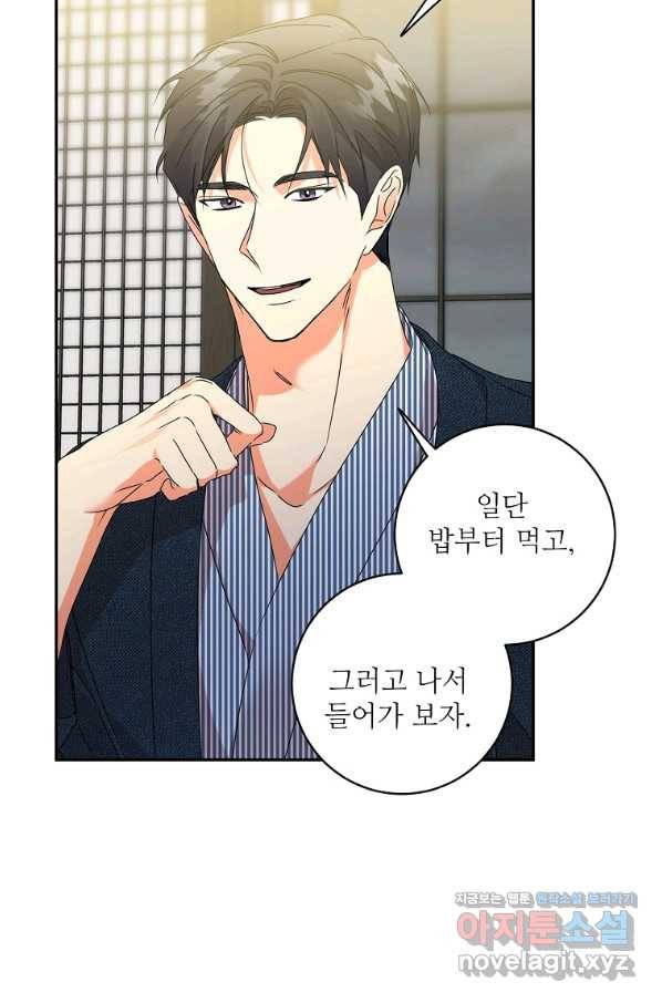 프로젝트 S 89화 42