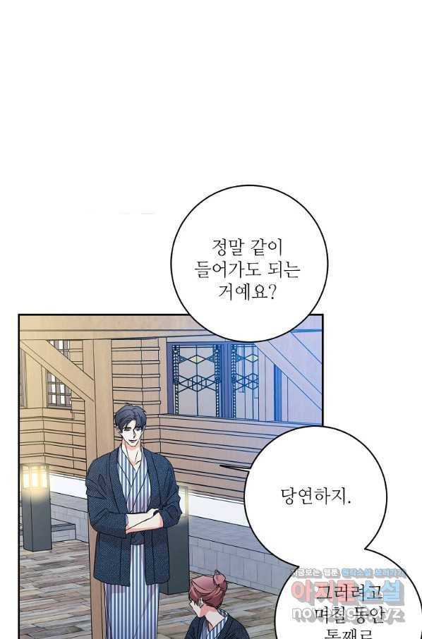프로젝트 S 89화 45
