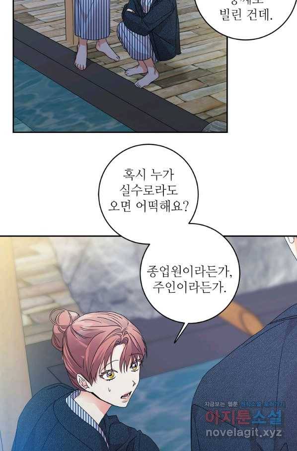 프로젝트 S 89화 46