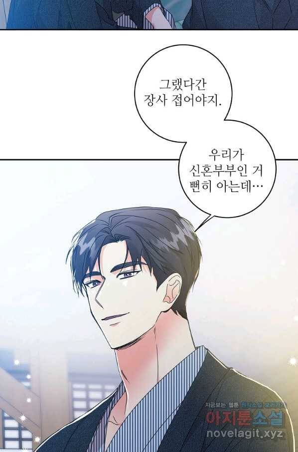 프로젝트 S 89화 47