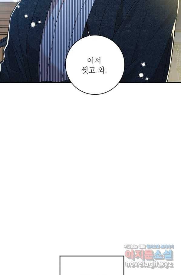 프로젝트 S 89화 48