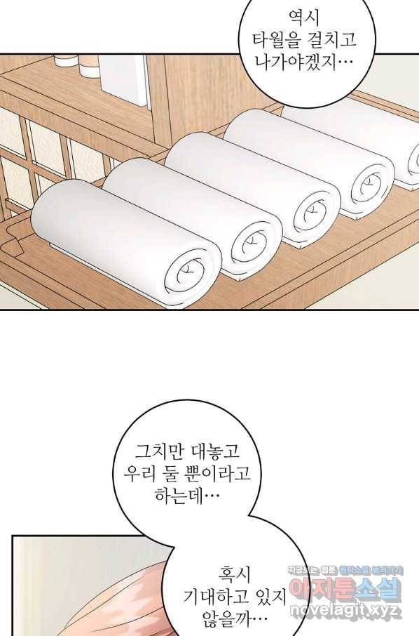 프로젝트 S 89화 50