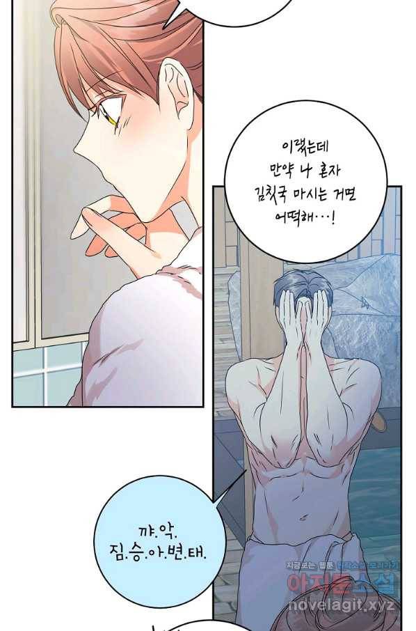 프로젝트 S 89화 51