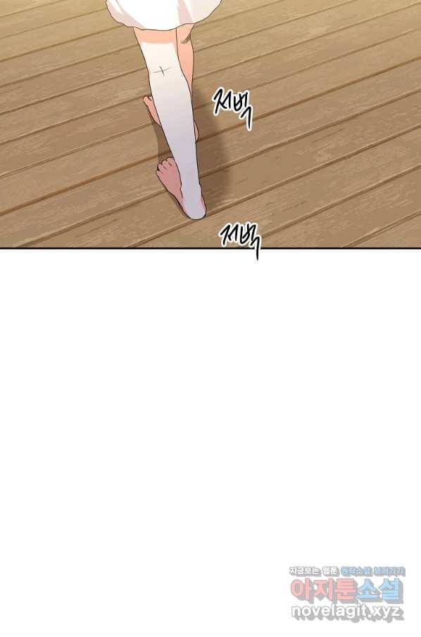 프로젝트 S 89화 53