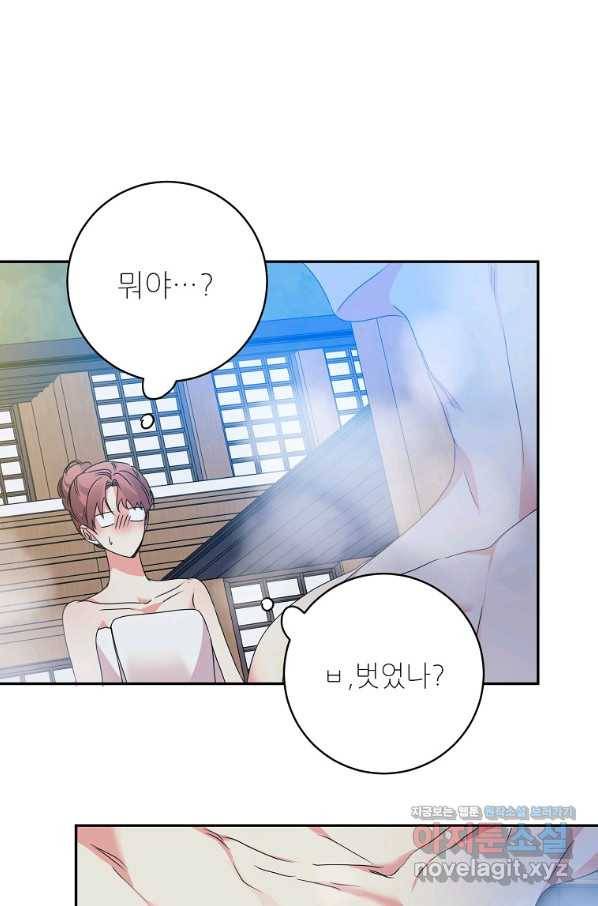 프로젝트 S 89화 57