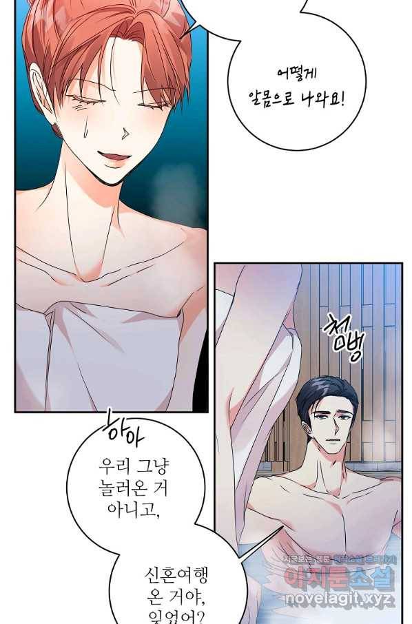 프로젝트 S 89화 62