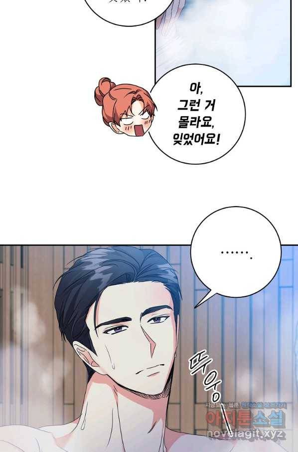 프로젝트 S 89화 63