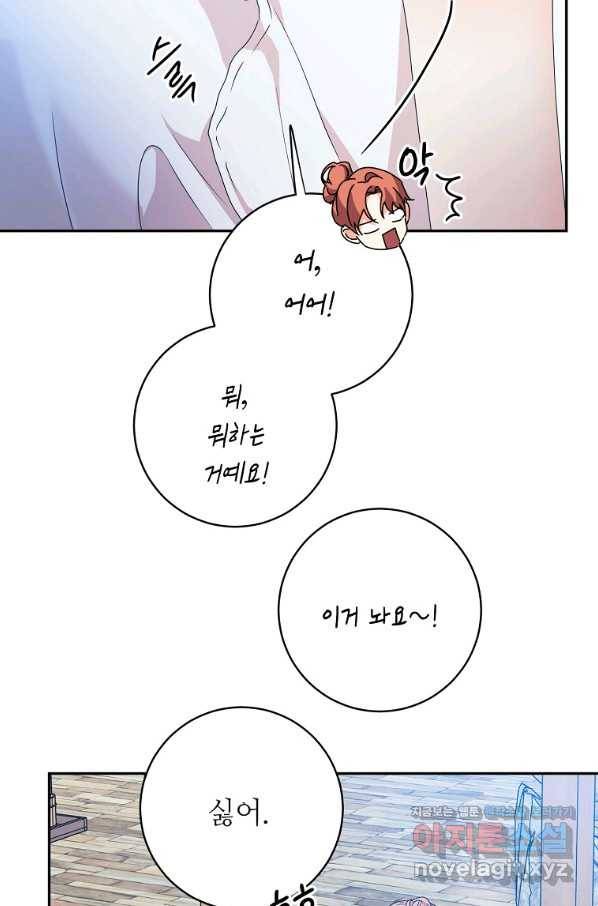프로젝트 S 89화 67