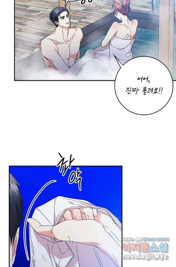 프로젝트 S 89화 68