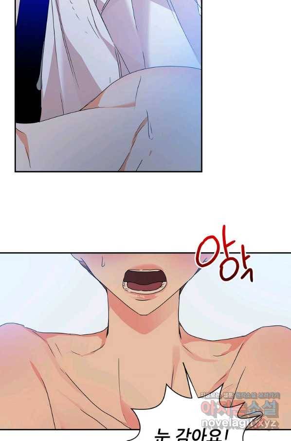 프로젝트 S 89화 69
