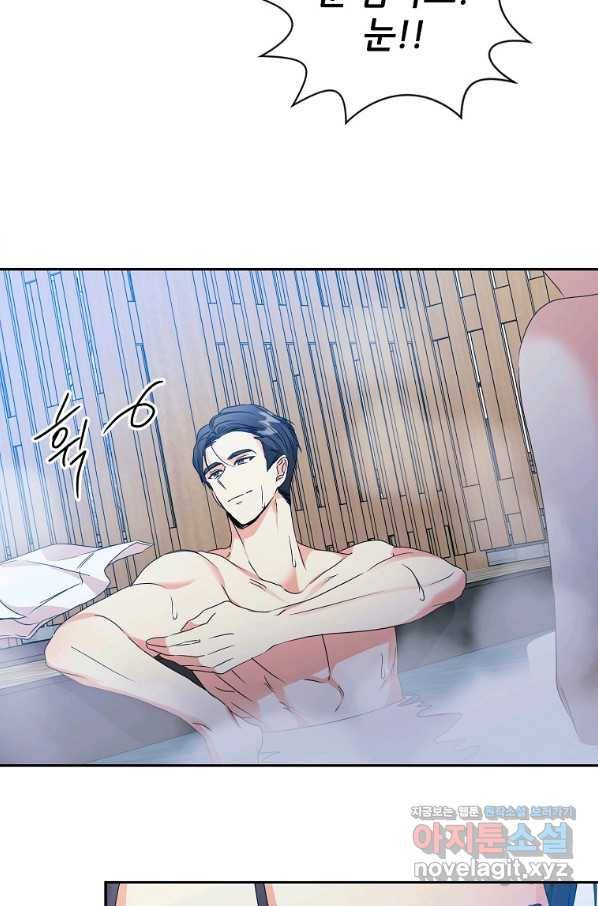 프로젝트 S 89화 70