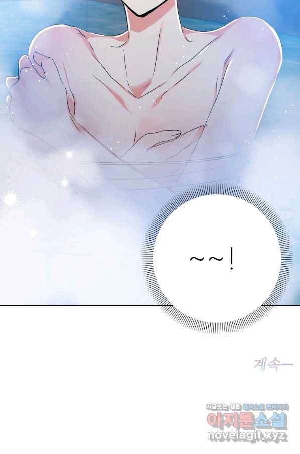 프로젝트 S 89화 72
