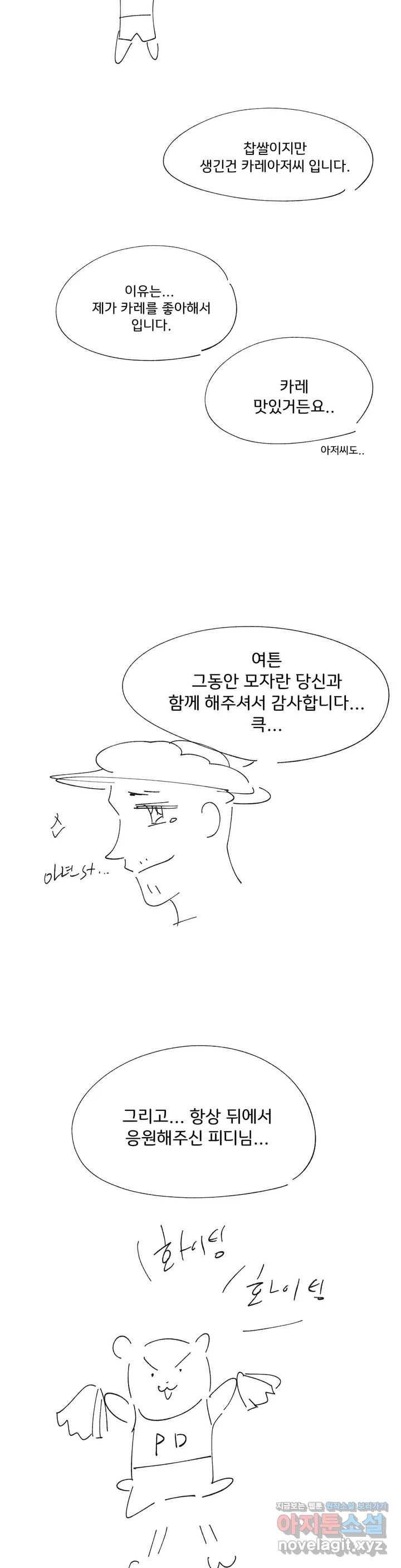 모자란 당신 후기 3