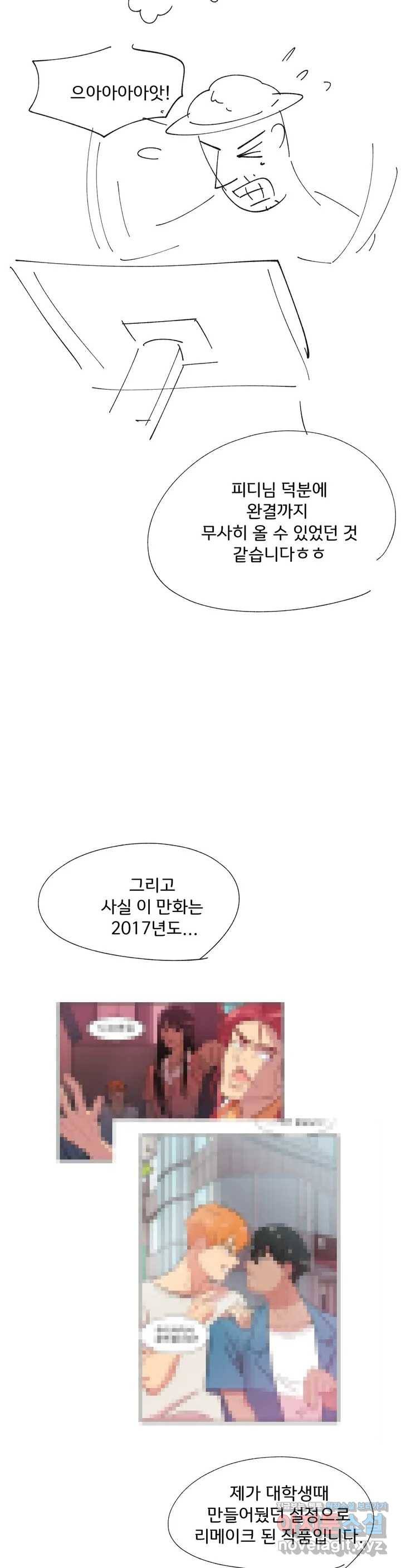 모자란 당신 후기 4