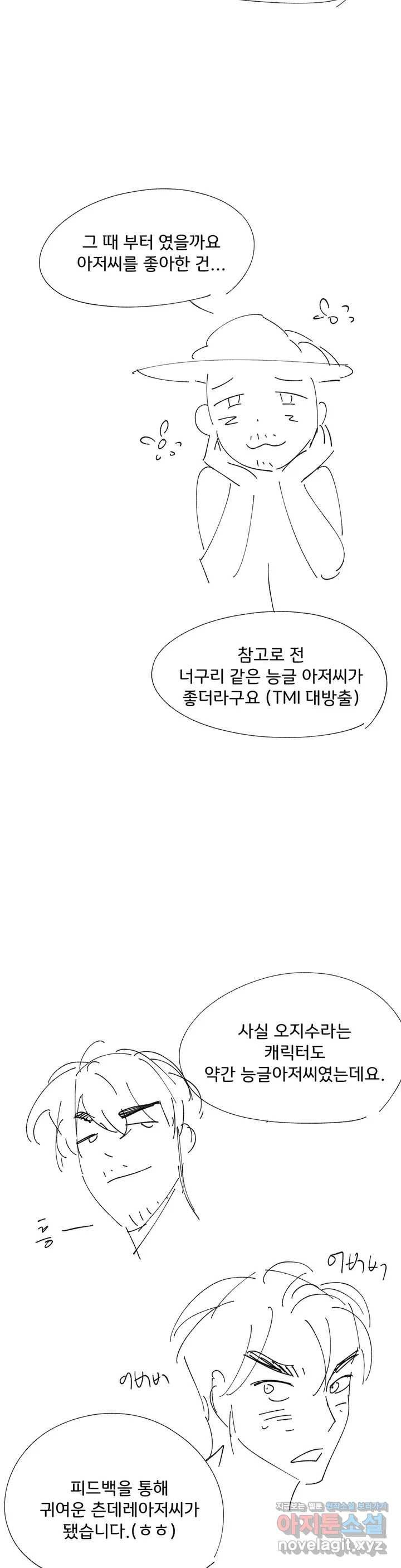 모자란 당신 후기 5