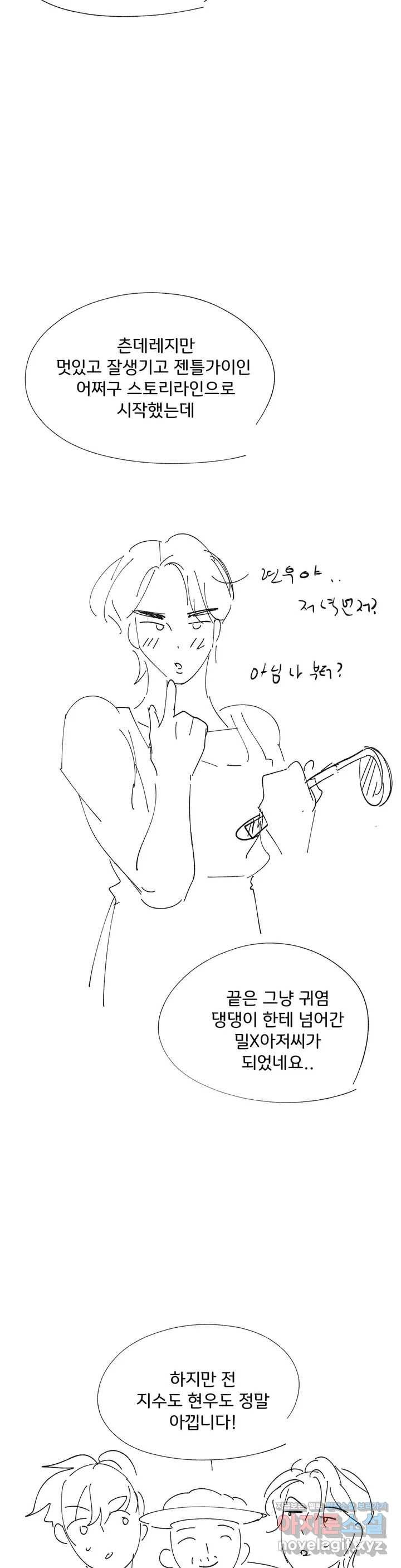 모자란 당신 후기 6