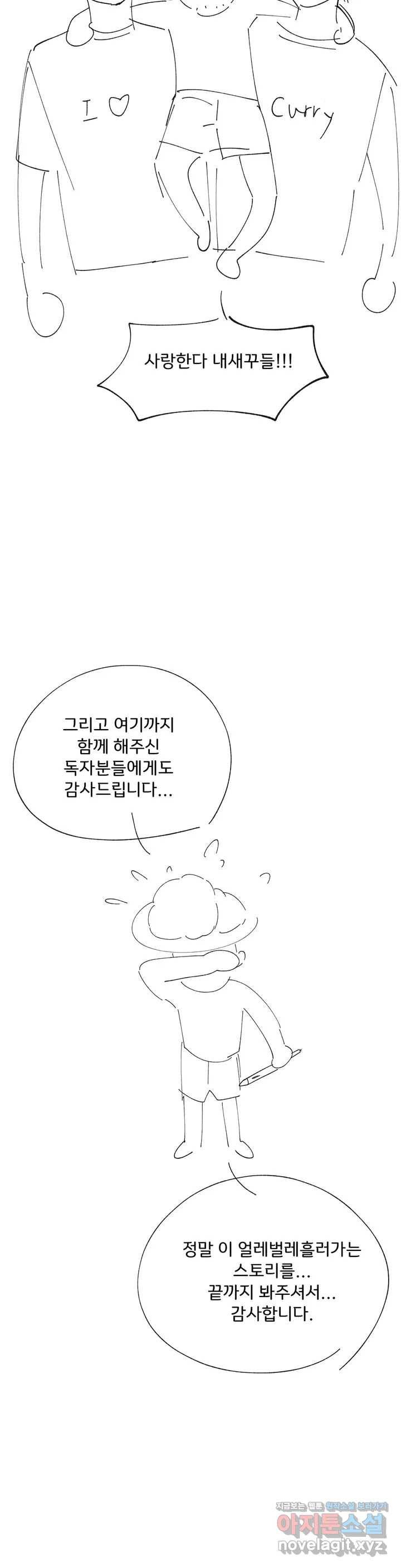 모자란 당신 후기 7