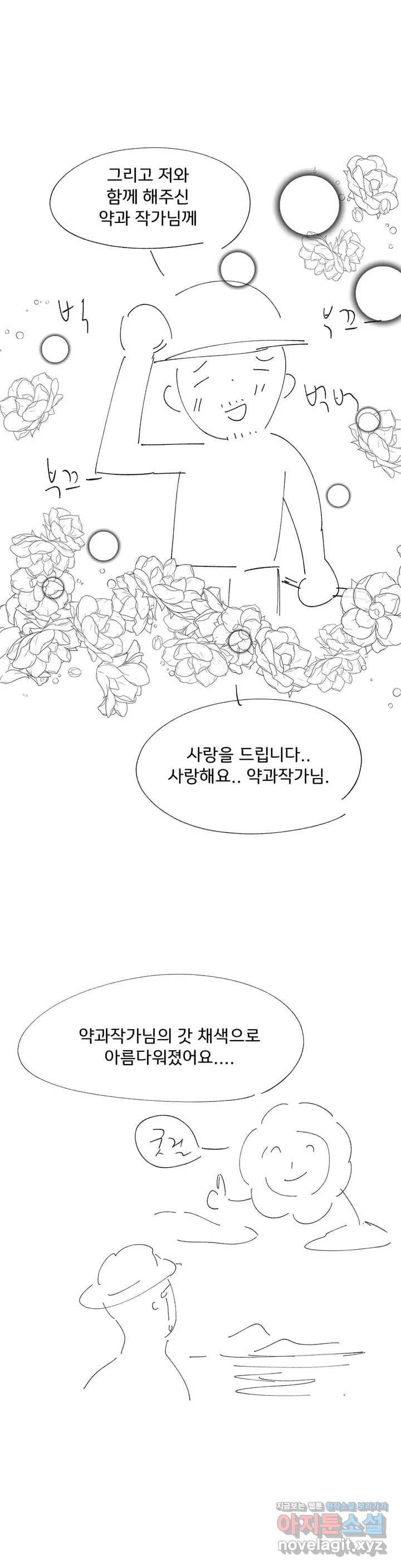 모자란 당신 후기 8