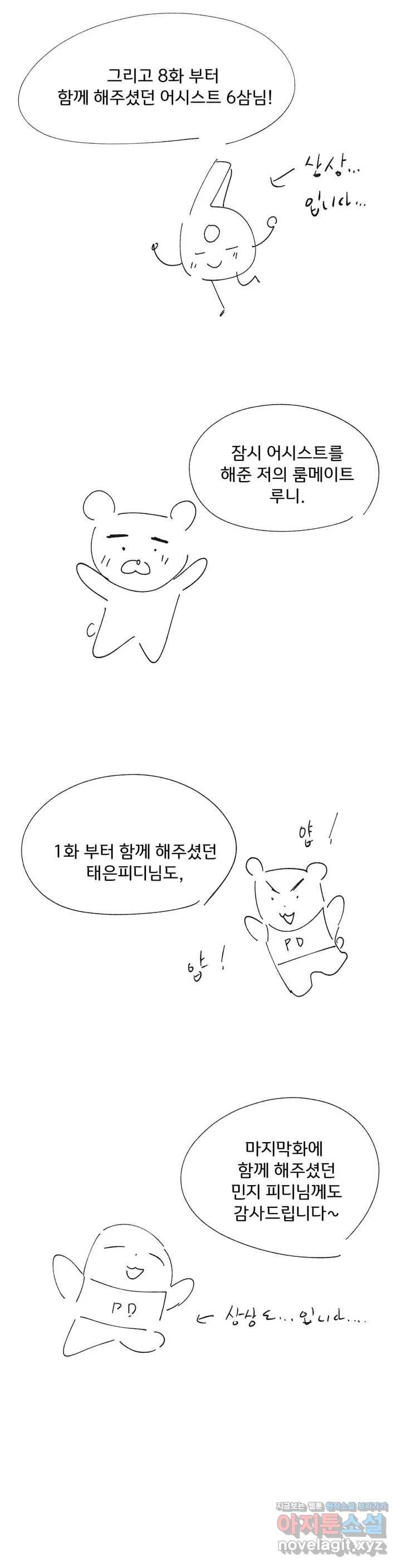 모자란 당신 후기 9