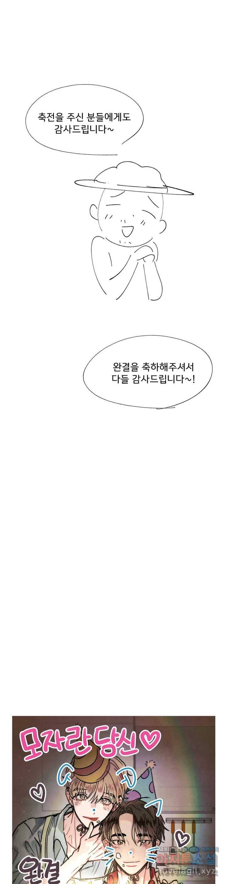 모자란 당신 후기 10