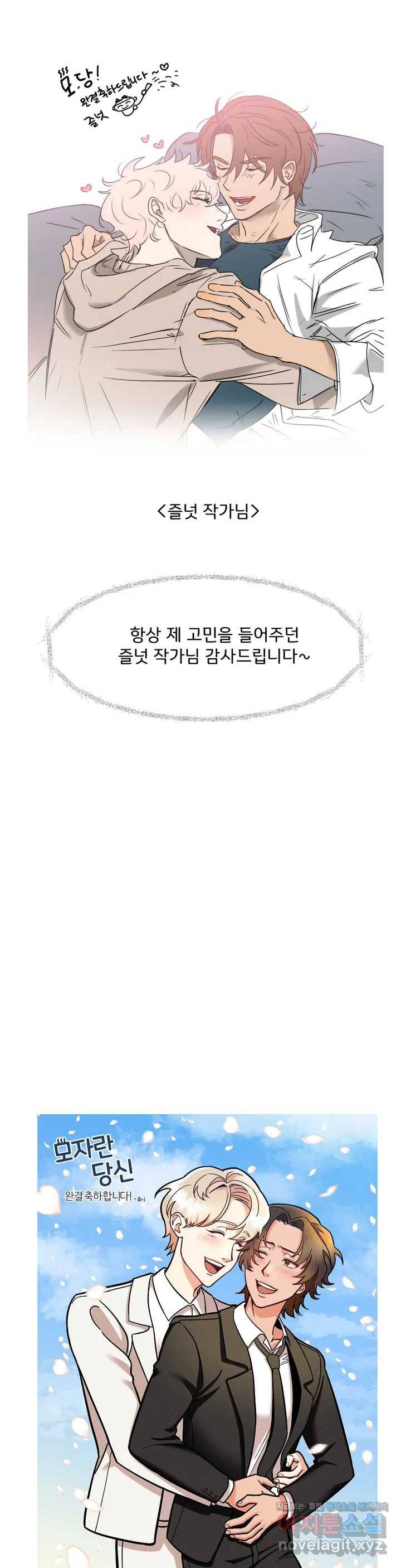 모자란 당신 후기 12