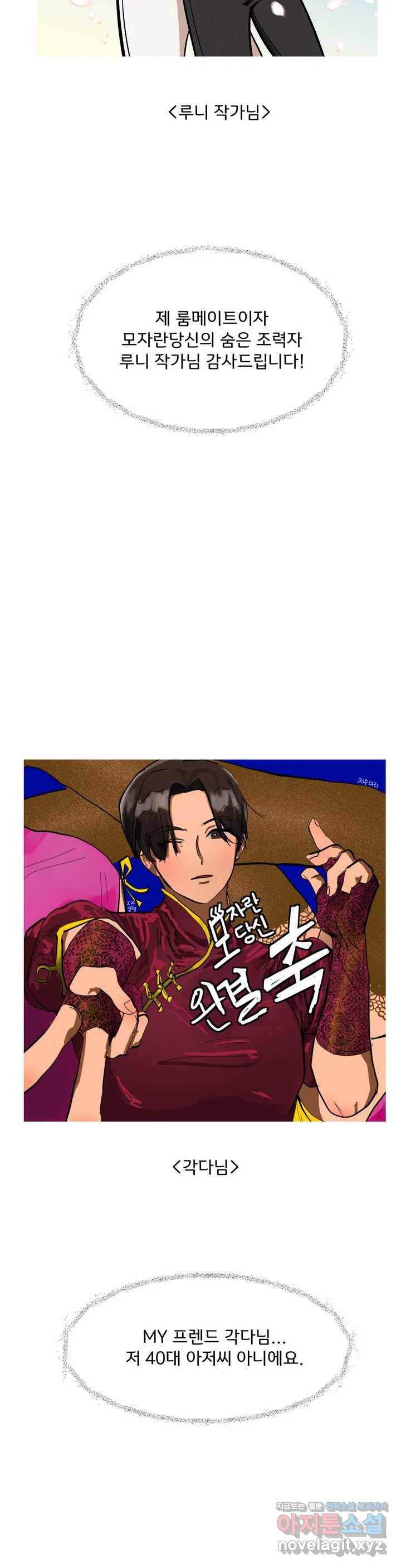 모자란 당신 후기 13