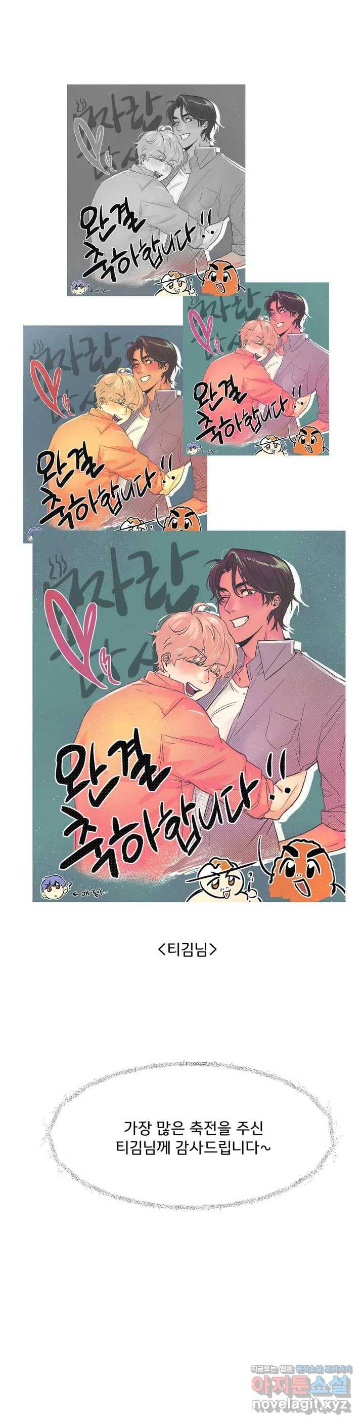 모자란 당신 후기 14