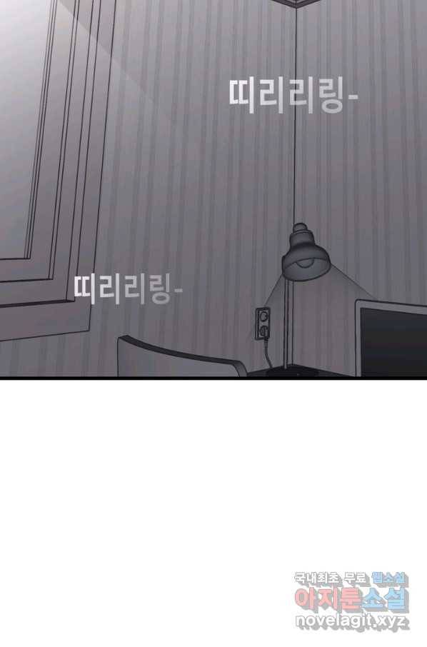 더 익스트림 25화 유튜버(1) 2