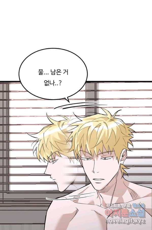 더 익스트림 25화 유튜버(1) 14