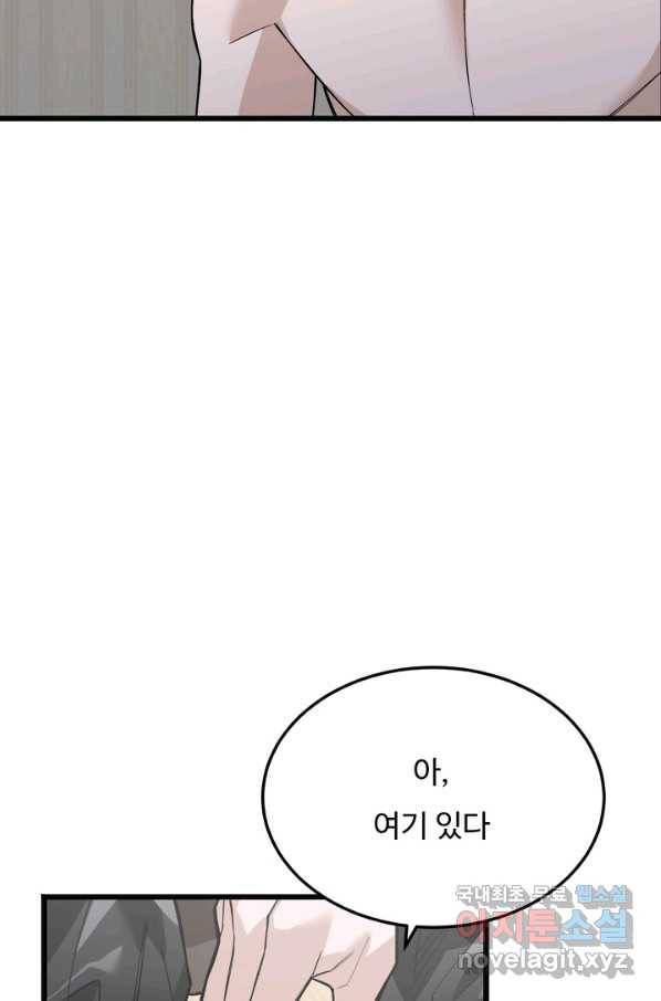 더 익스트림 25화 유튜버(1) 15