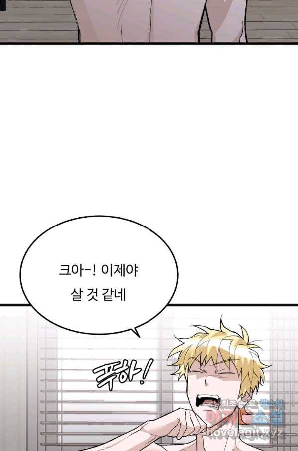 더 익스트림 25화 유튜버(1) 18