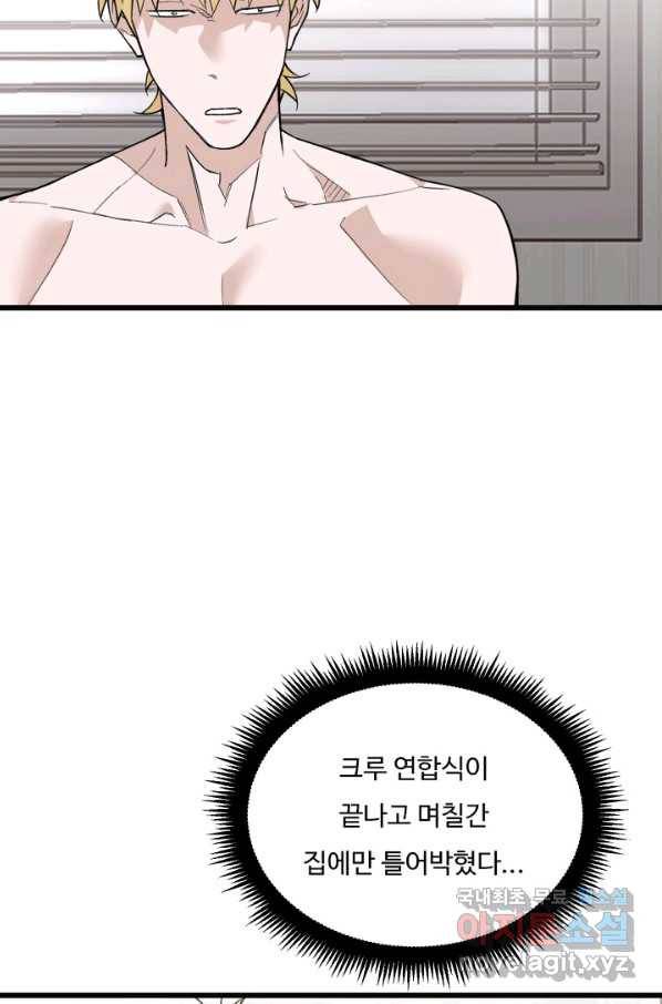 더 익스트림 25화 유튜버(1) 20