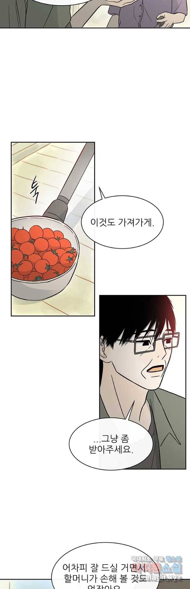 날씨의 요정 45화 3