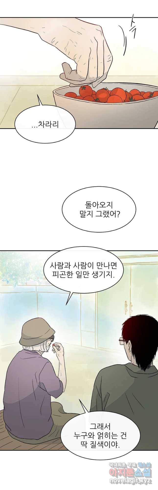 날씨의 요정 45화 6