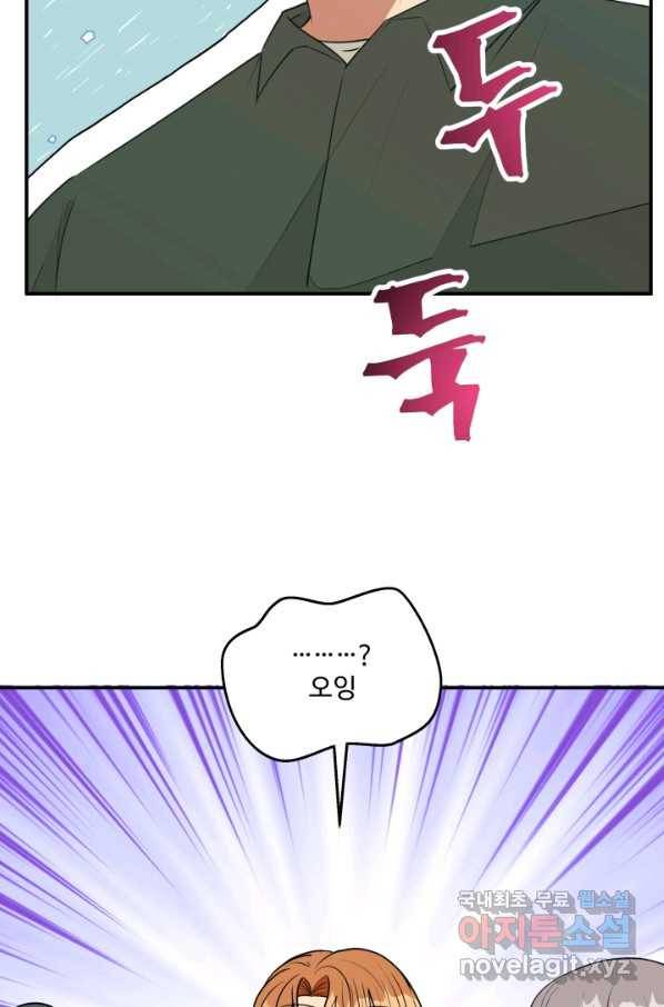 어른이 64화 2