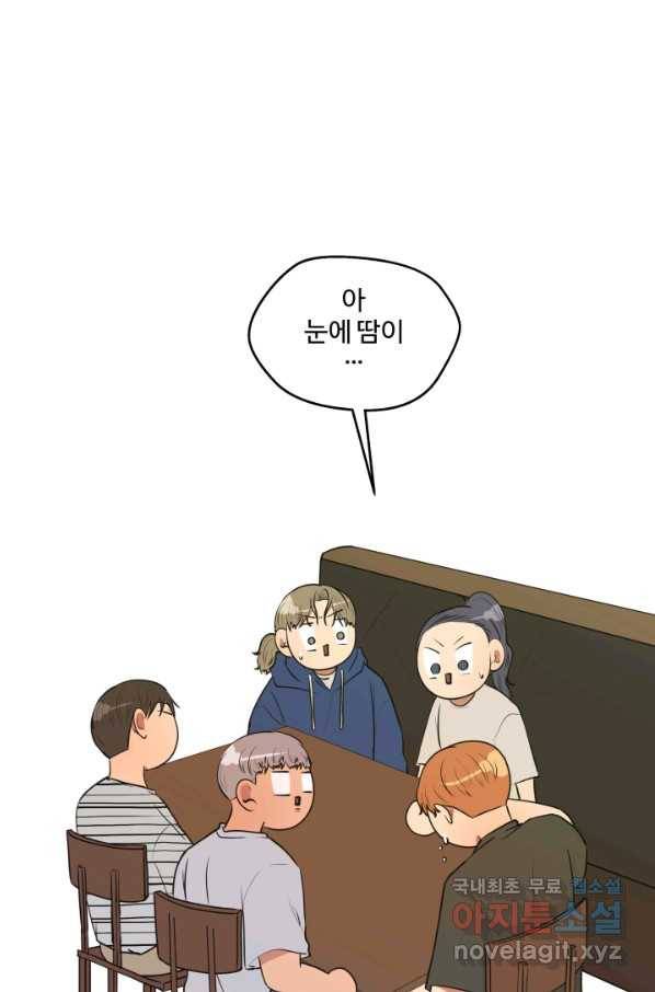 어른이 64화 4