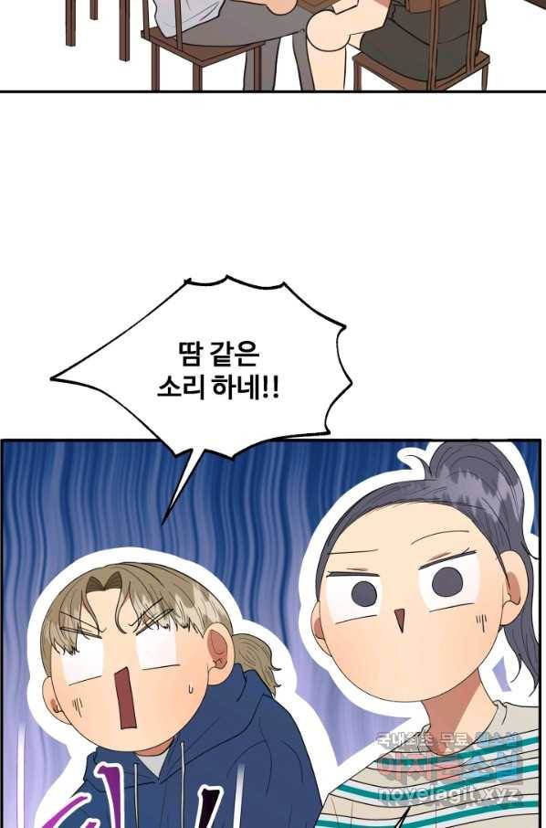 어른이 64화 5
