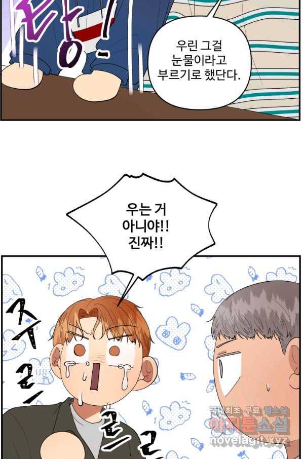어른이 64화 6