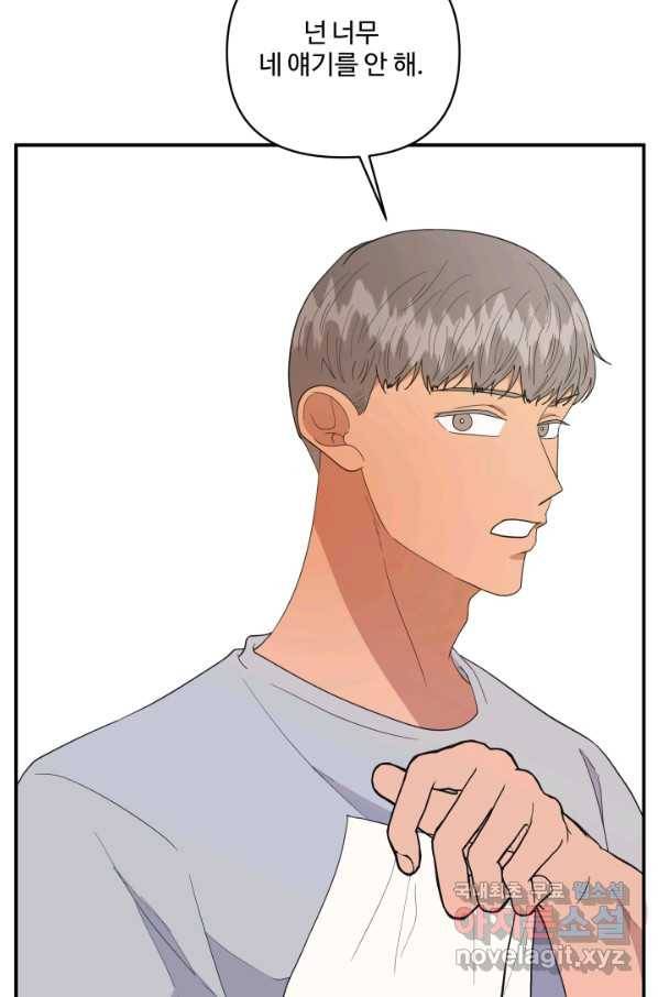 어른이 64화 9
