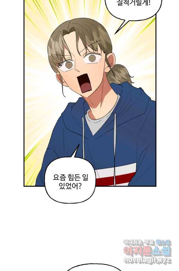 어른이 64화 15