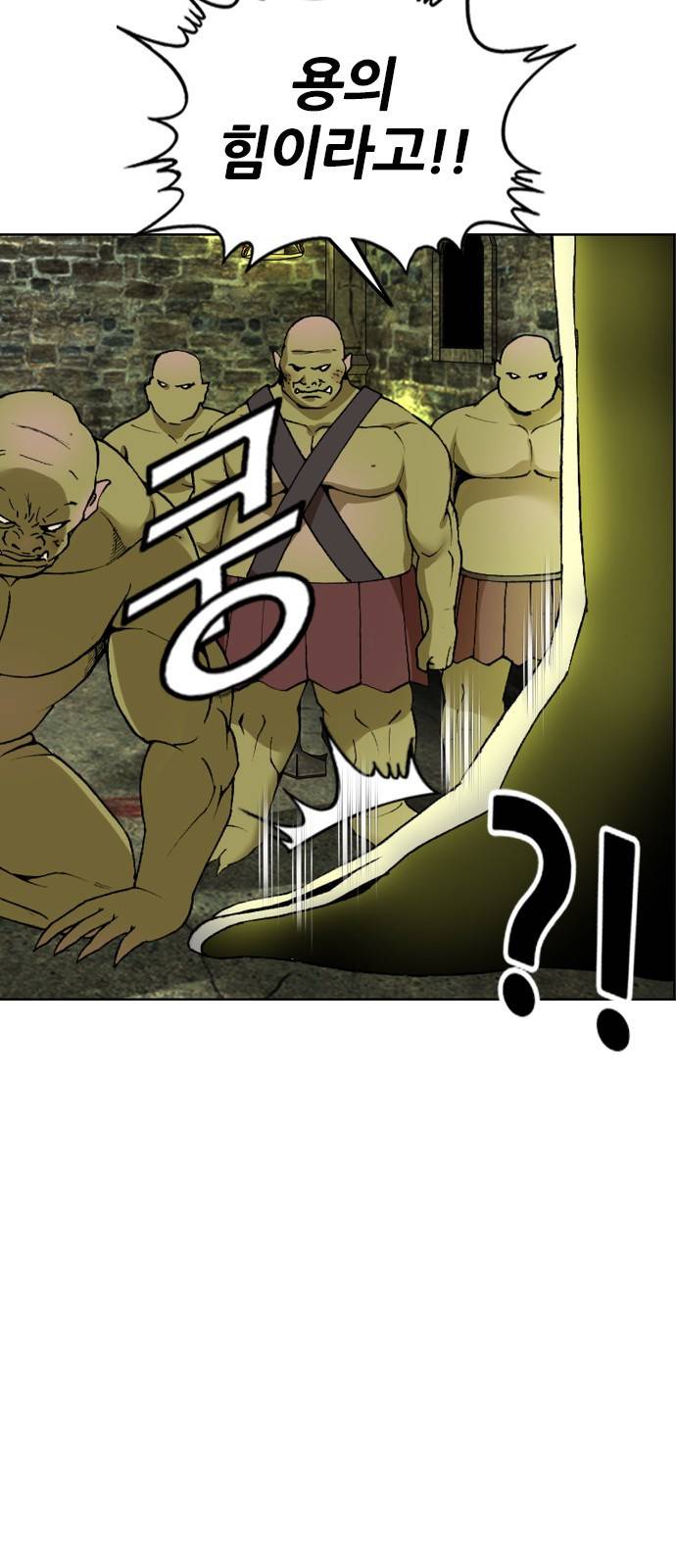 쇼미더럭키짱! 110화 가운데 드래곤이! 2
