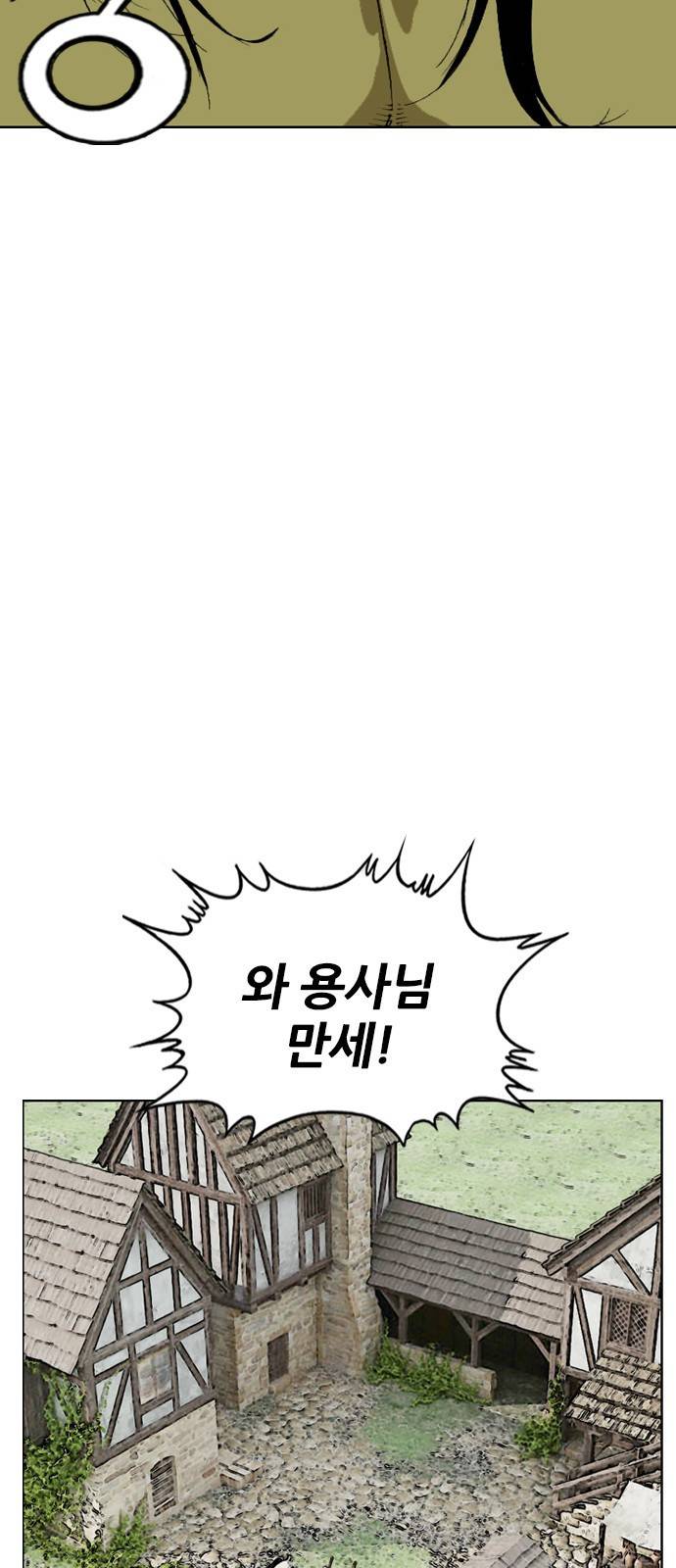 쇼미더럭키짱! 110화 가운데 드래곤이! 4
